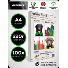 Фотобумага матовая