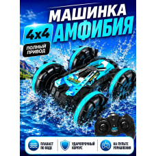 Машинка на радиоуправлении, амфибия Машинка на радиоуправлении, амфибия