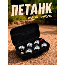Игра Петанк Игра Петанк