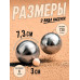 Игра Петанк Игра Петанк