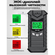 Алкотестер ЕК-90 Алкотестер ЕК-90