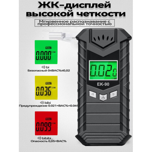 Алкотестер ЕК-90